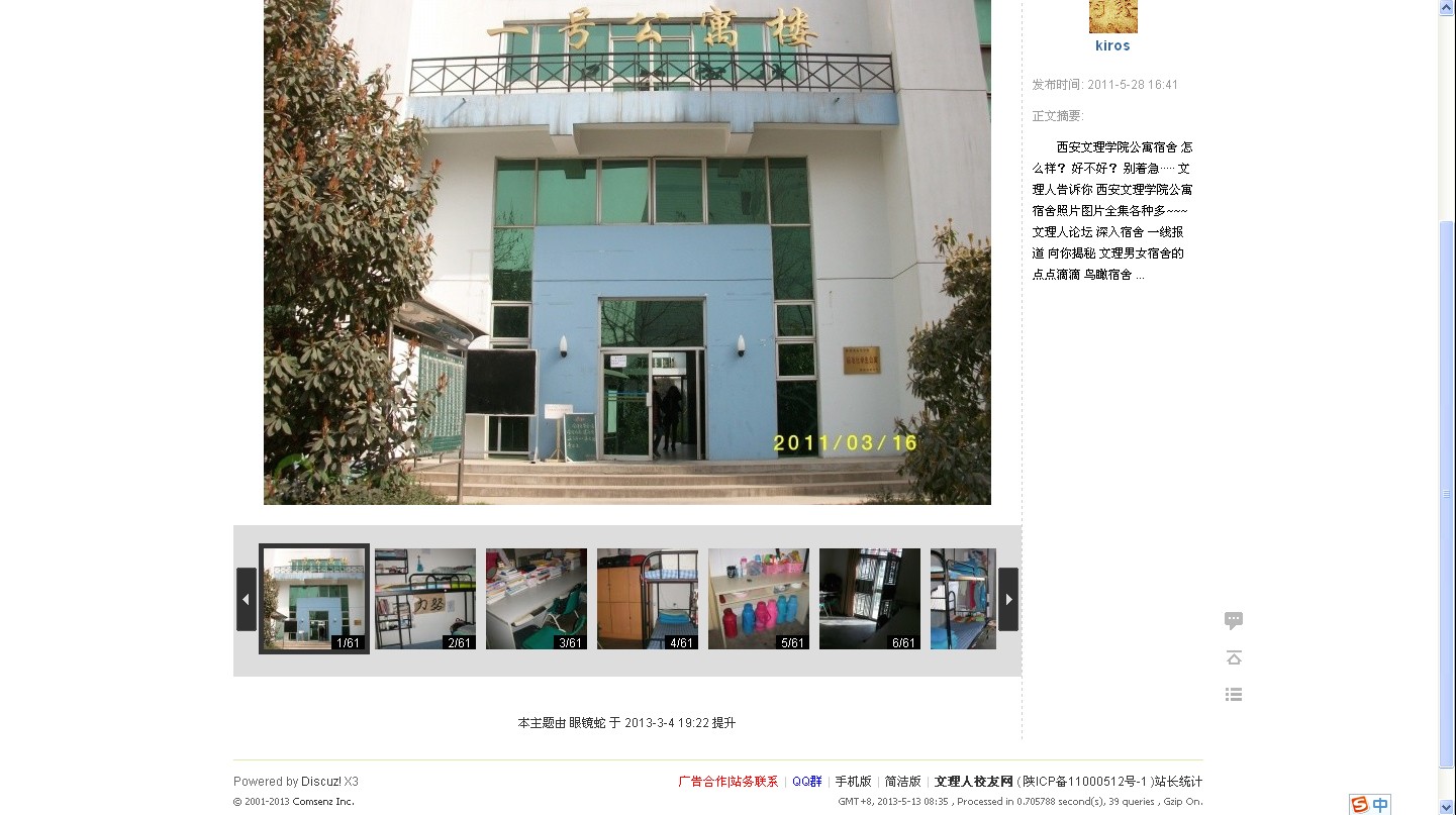 QQ截图20130513083633.jpg