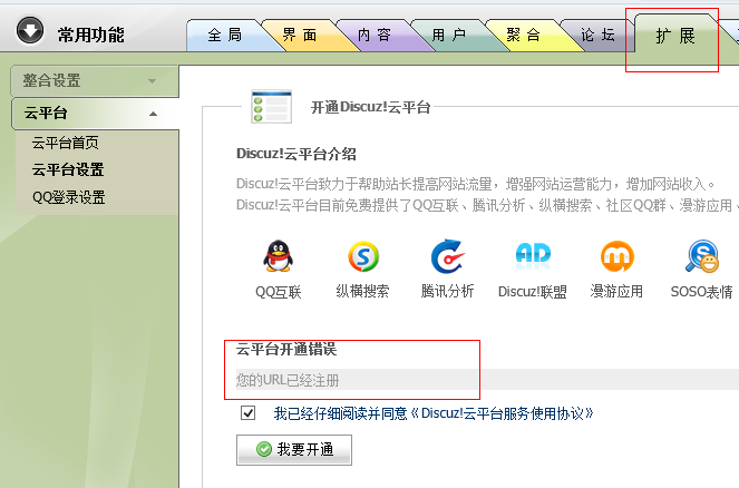 QQ截图20130514092350.png