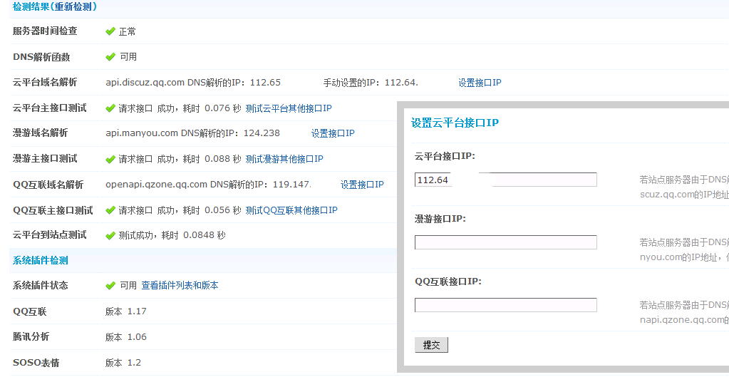 QQ截图20130514132514.png