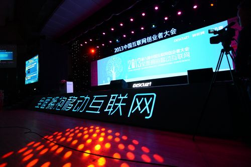 会场布置充满科技感