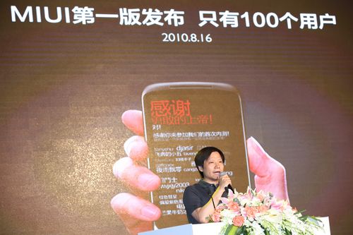 小米公司创始人雷军演讲题目为《相信互联网的力量》.jpg