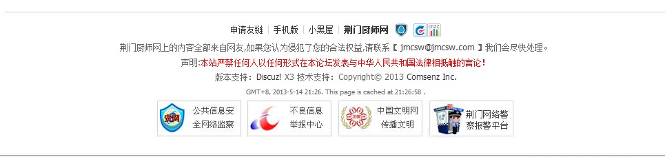 QQ截图20130514213421.jpg