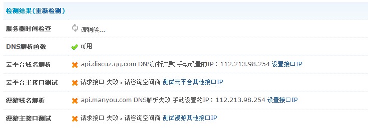 云平台问题.jpg