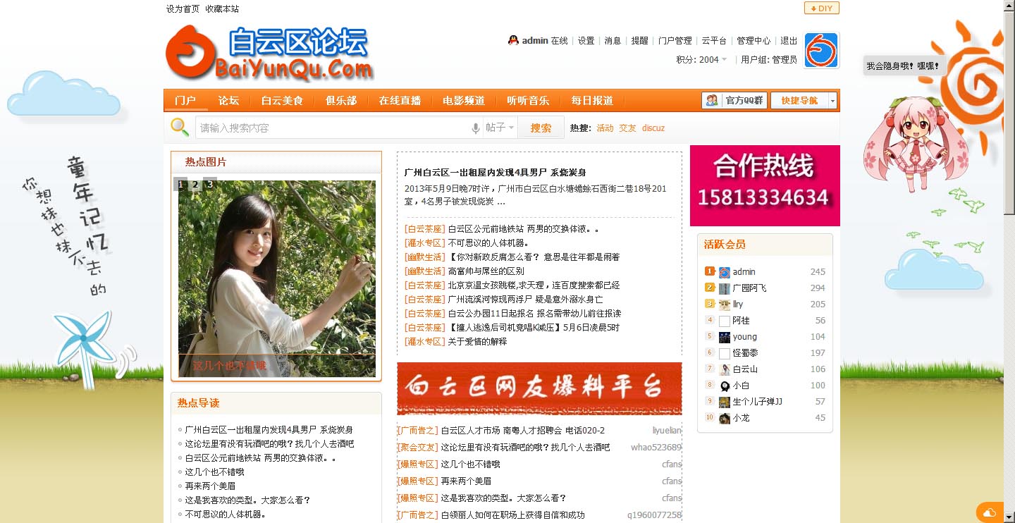 QQ截图20130514232218.jpg