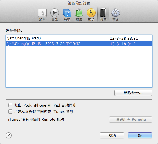 QQ20130513-9.png