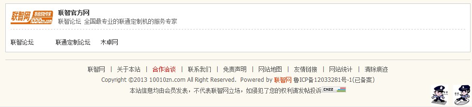 联智网:http://bbs.10010zn.com的尾部优化