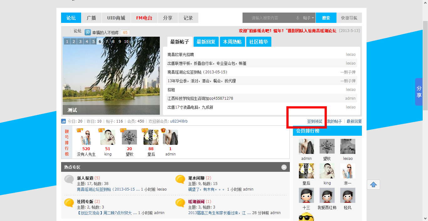 QQ截图20130515140156.png
