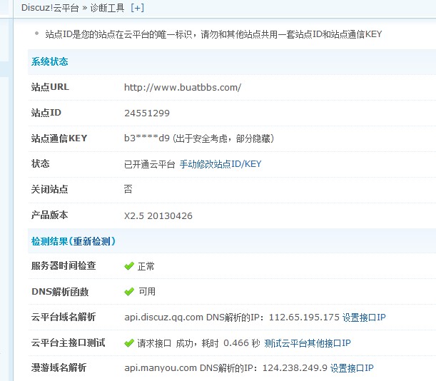 QQ截图20130515235348.jpg