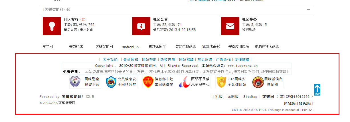 QQ截图20130516111737.png