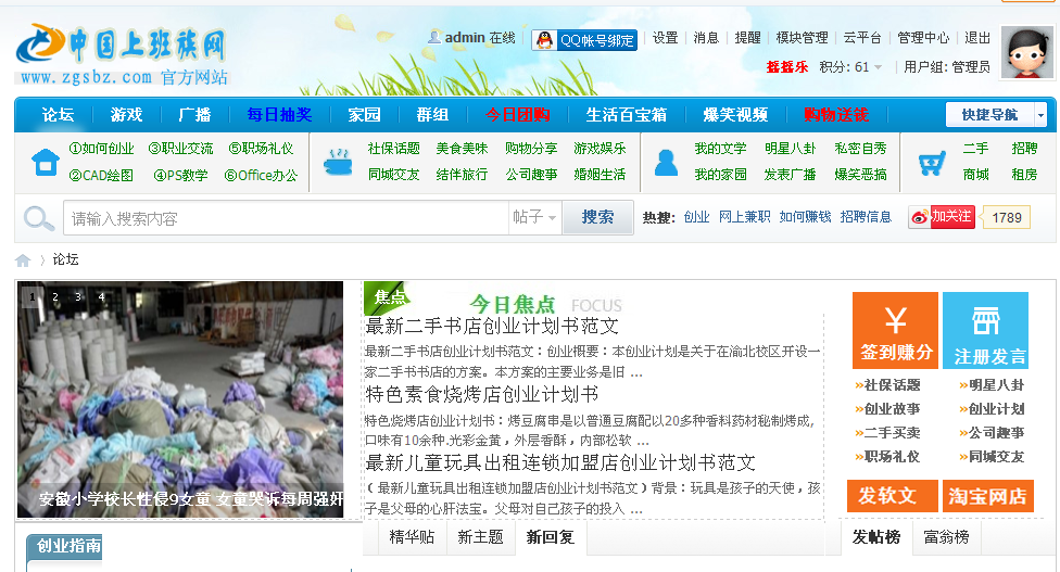 QQ截图20130516112624.png