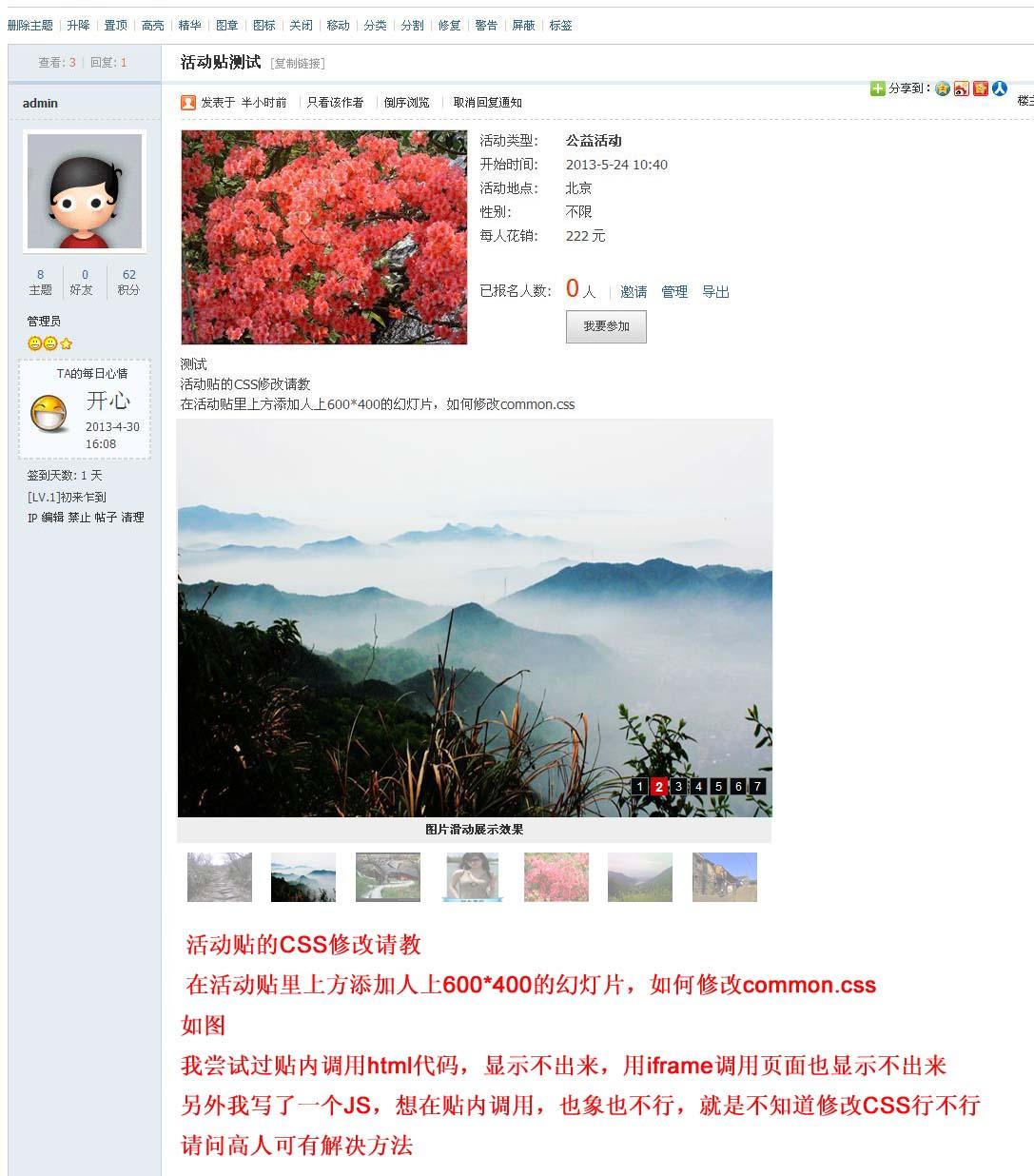 活动贴测试.jpg