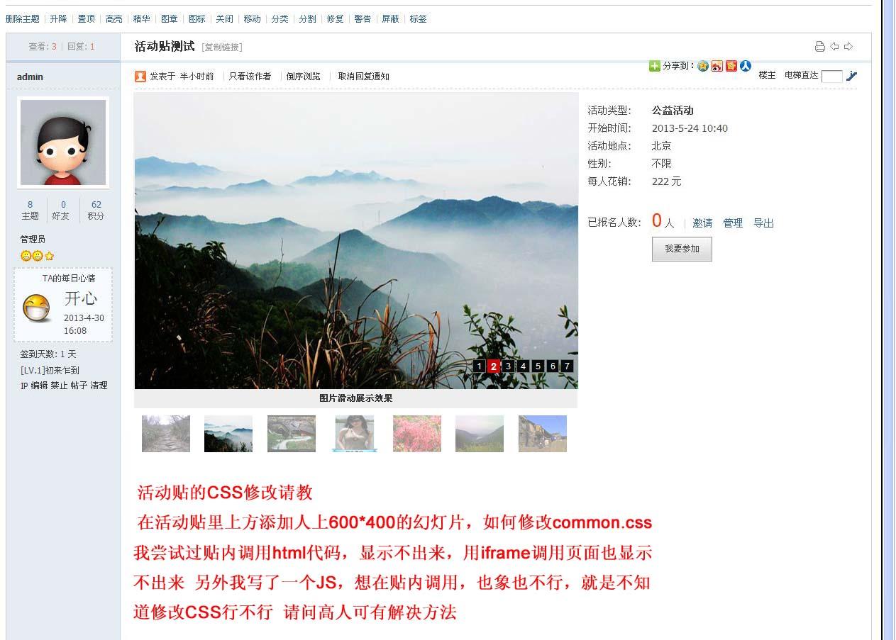 活动贴测试2.jpg