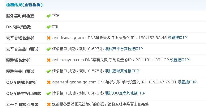 QQ截图20130516140046.png