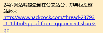 QQ截图20130516184418.png