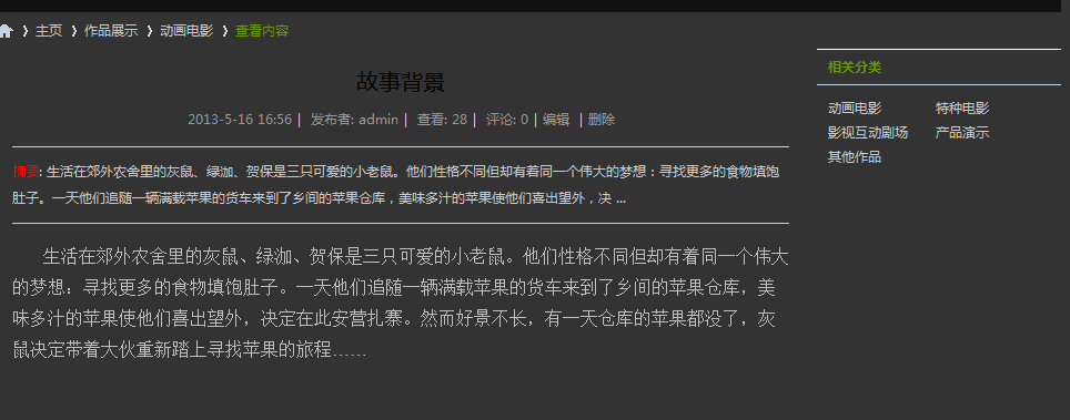 QQ截图20130516190614.png