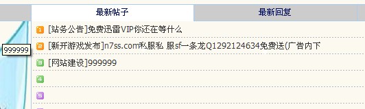 QQ截图20130516205938.jpg