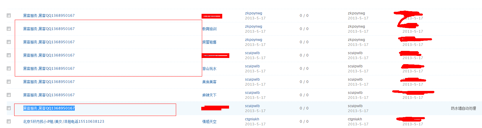 QQ截图20130517082843.png