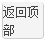 fanhui.jpg