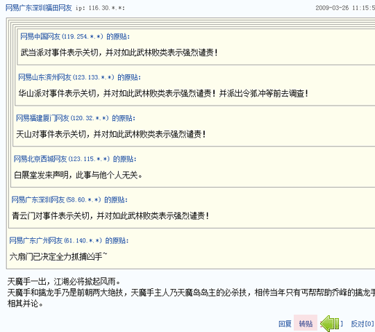 200907031256182895c.gif