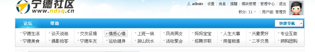 宁德社区.png