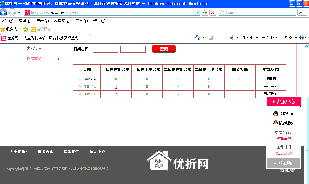 QQ截图20130520000013.png