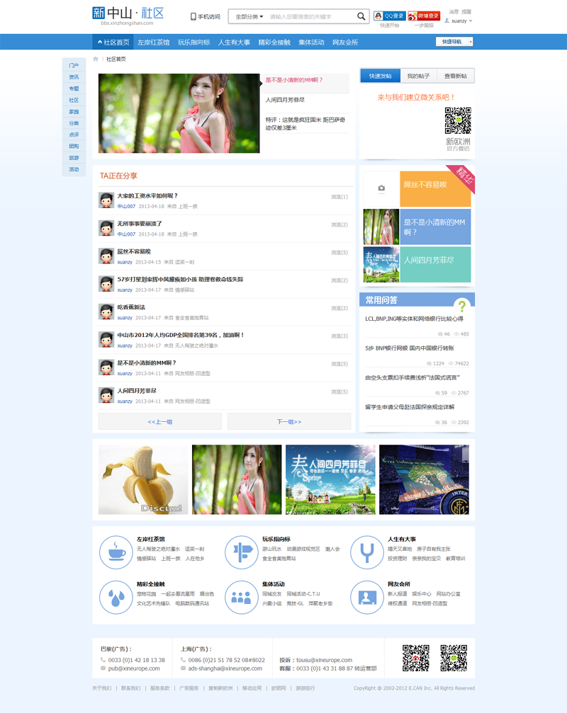 论坛首页.png