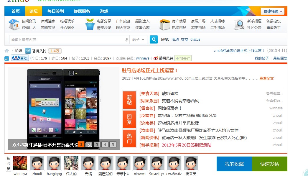 QQ截图20130520143655.jpg