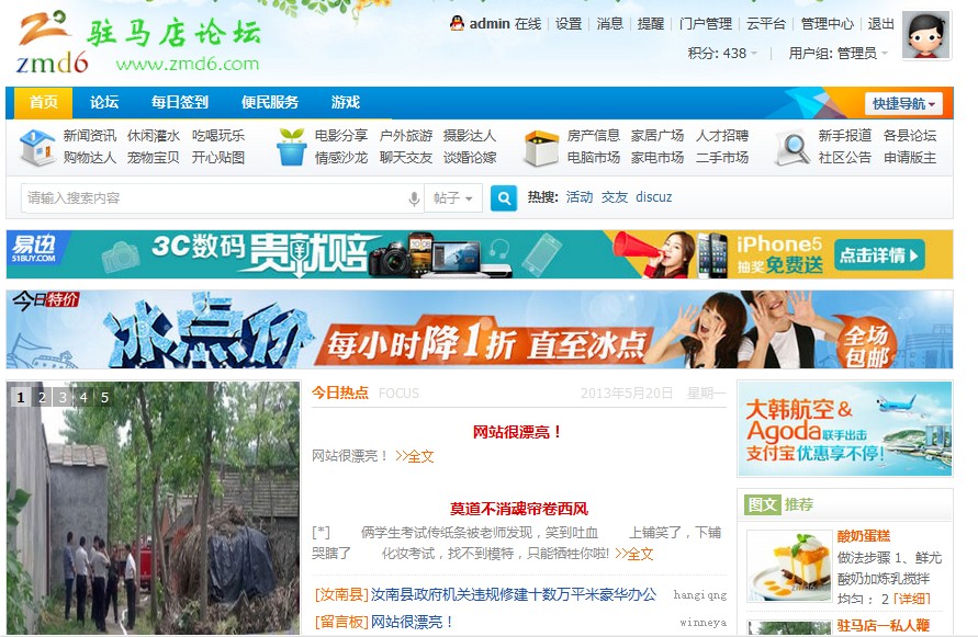 QQ截图20130520143637.jpg