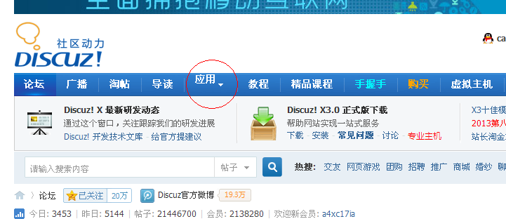QQ截图20130520150559.png