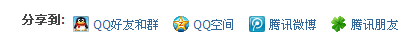 QQ截图20130520151150.png