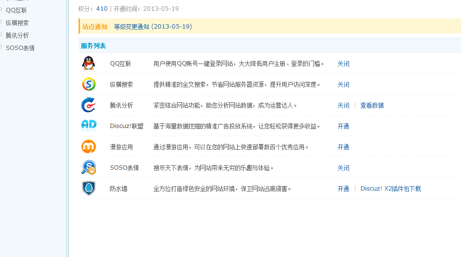 QQ截图20130520180215.png
