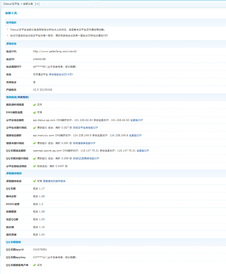 QQ截图20130520145142.png