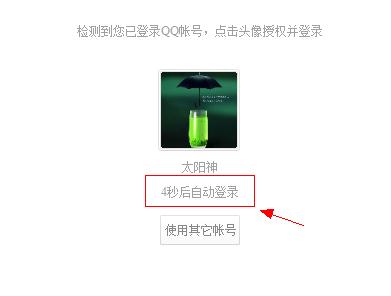 微博桌面截图_20130521084615.jpg