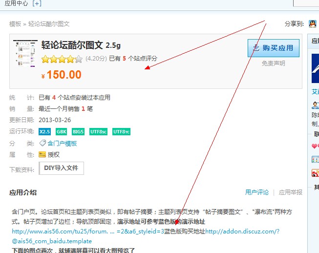 QQ截图20130521164027.jpg