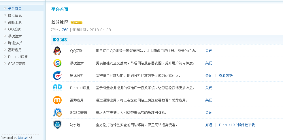QQ截图20130521191702.png