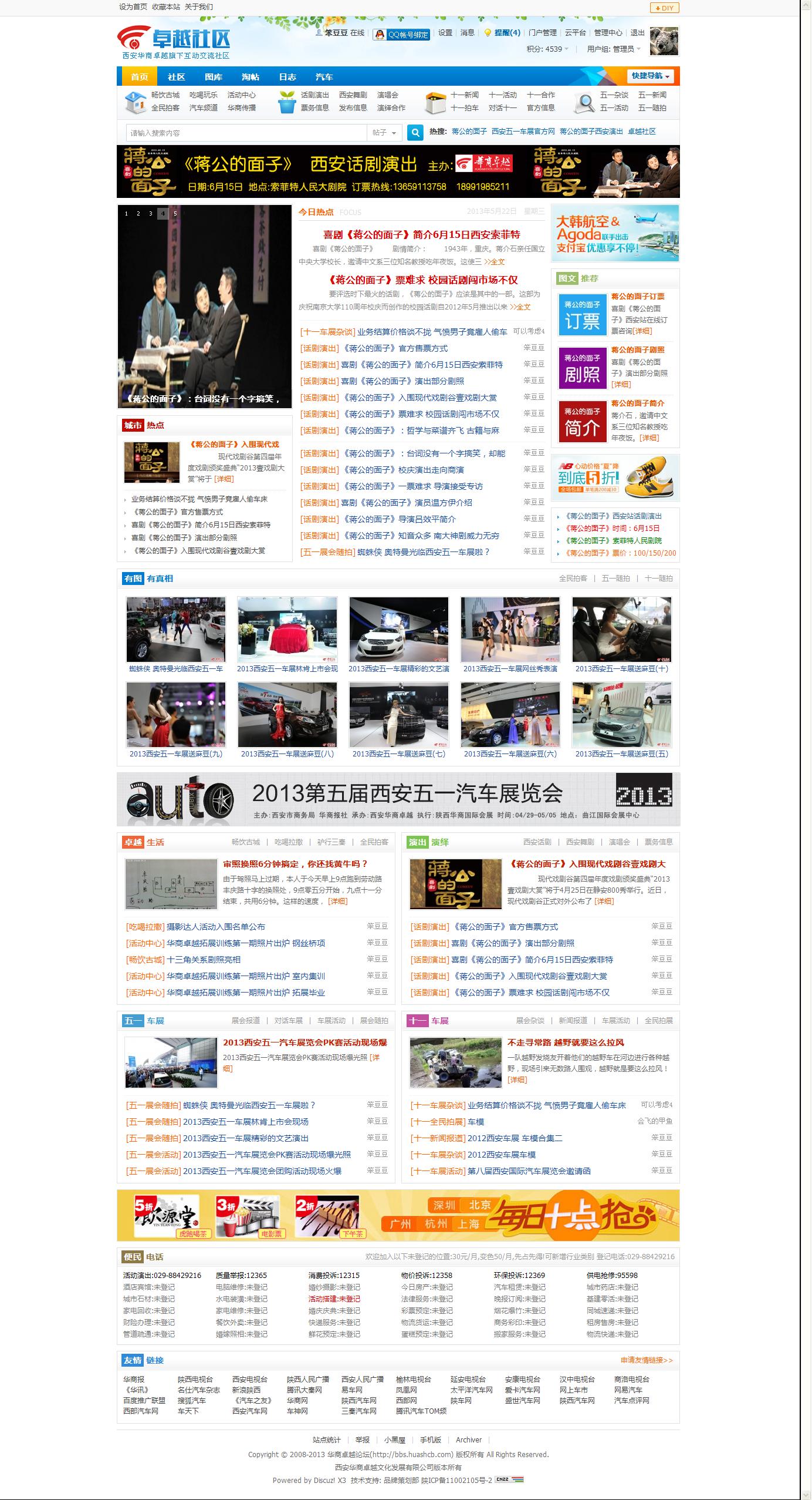 【新提醒】华商卓越社区 - 咱陕西人自己的社区！.jpg