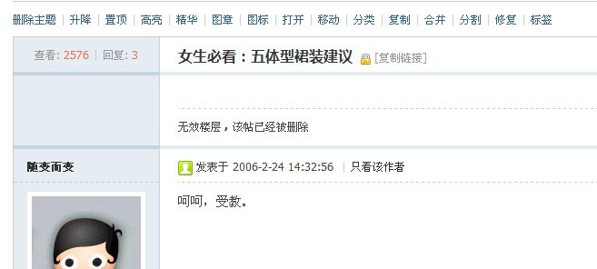 转换成功的回复表，怎么之前转换成功的主题内容也不显示了呢，。回复和主题放在一个表的吗？转换会有冲突吗 ...