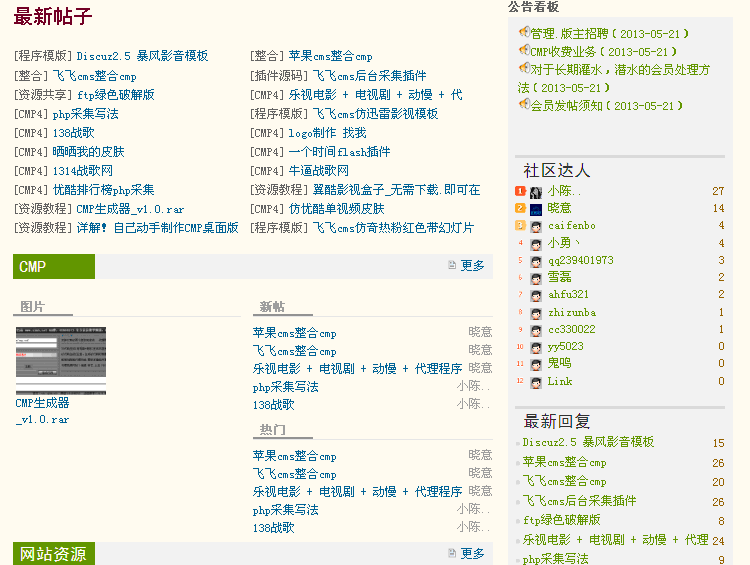 QQ截图20130523152624.gif