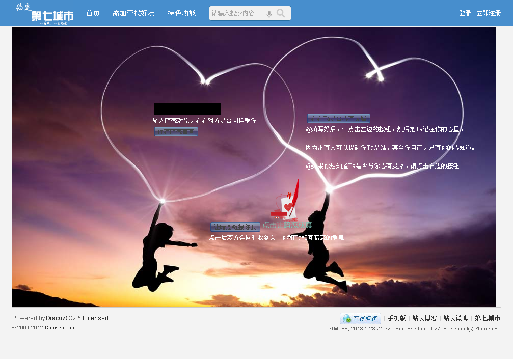 第七城市 - 大学生网站.png