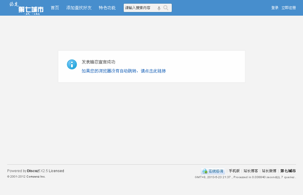 第七城市 - 大学生网站2.png