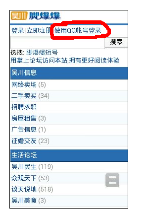 QQ截图20130524070558.png