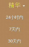 QQ截图20130525114554.png