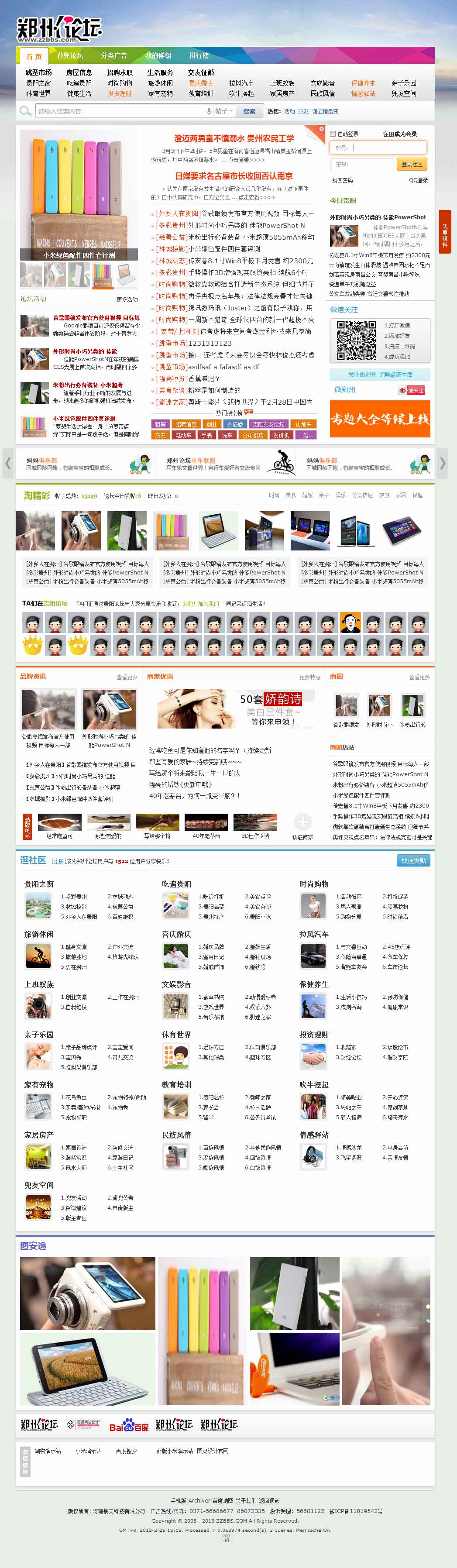 首 页 - 背兜网 - Powered by Discuz!.jpg