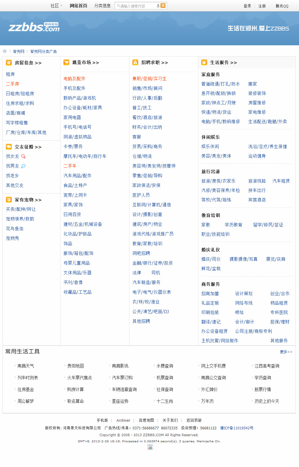 背兜网分类广告 - 背兜网 - Powered by Discuz!.jpg