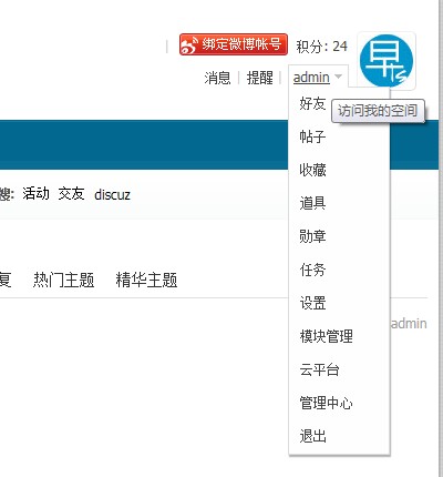 QQ截图20130525142417.jpg
