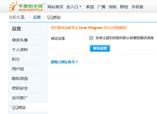 QQ截图20130525144030.png