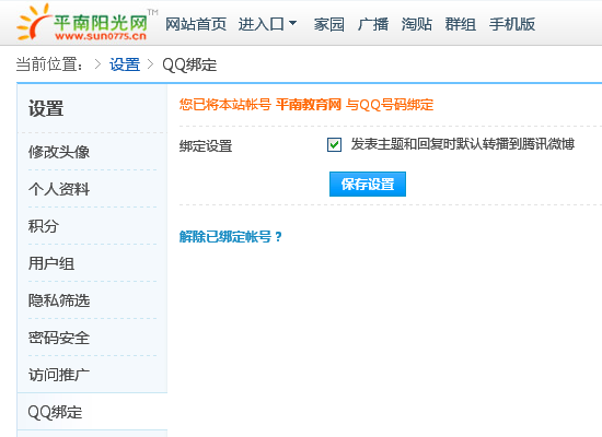 QQ截图20130525144127.png