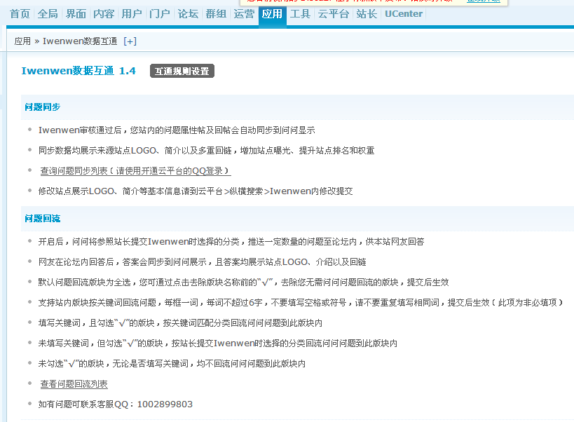 QQ截图20130525203522.png