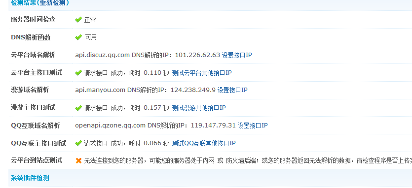 QQ截图20130526080833.png