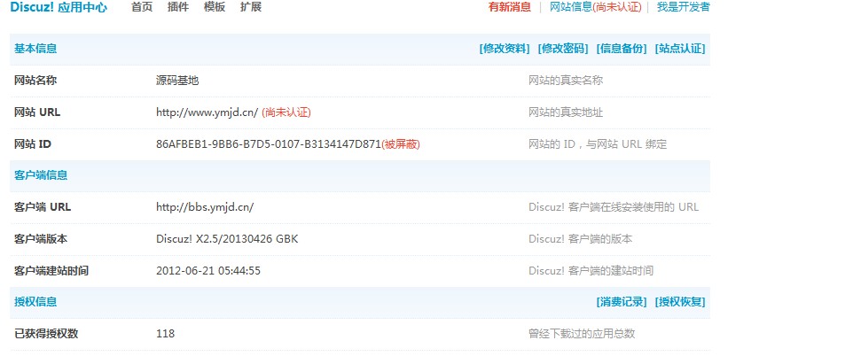QQ截图20130526091707.jpg